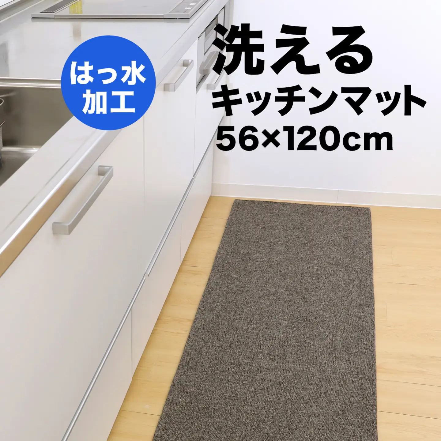 PallyPally キッチンマット 広幅 120cm BR