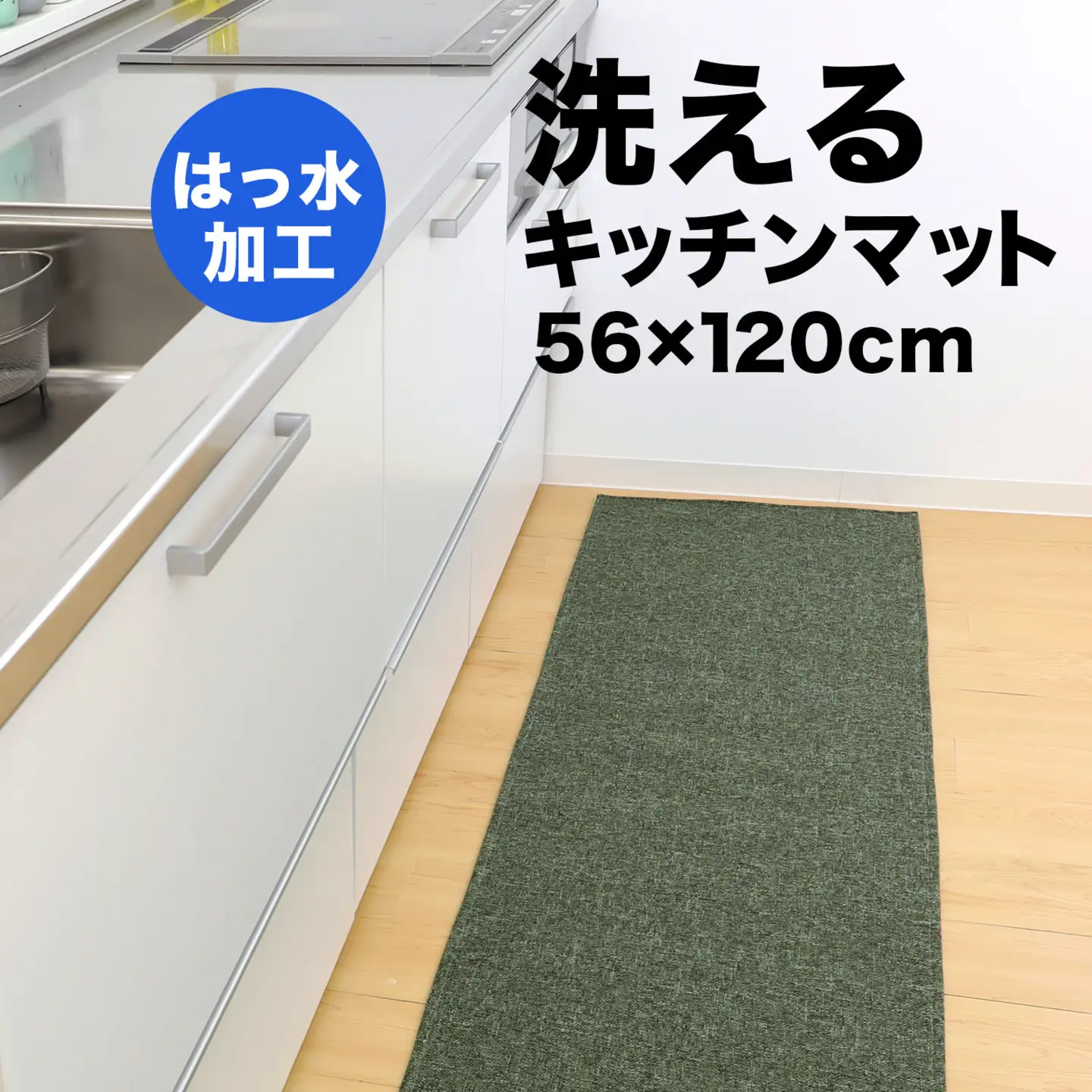 PallyPally キッチンマット 広幅 120cm GR