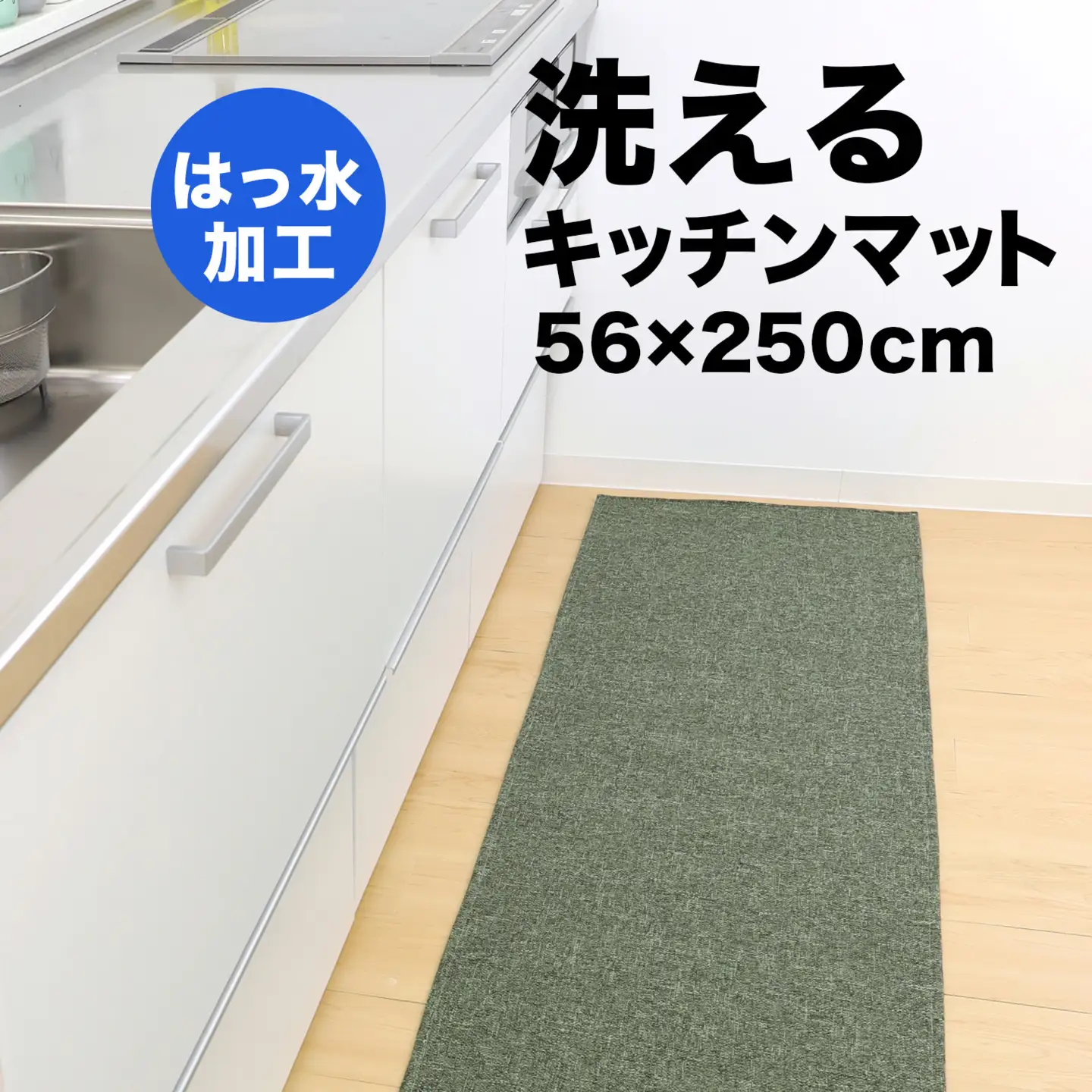 PallyPally キッチンマット 広幅 250cm GR