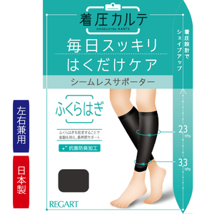 【メディックピエドシリーズ】ふくらはぎサポーター M-Lサイズ サポーター 日用品 美容  生活用品 健康用品 健康グッズ スポーツ 旅行 トラベル 抗菌防臭加工 着圧