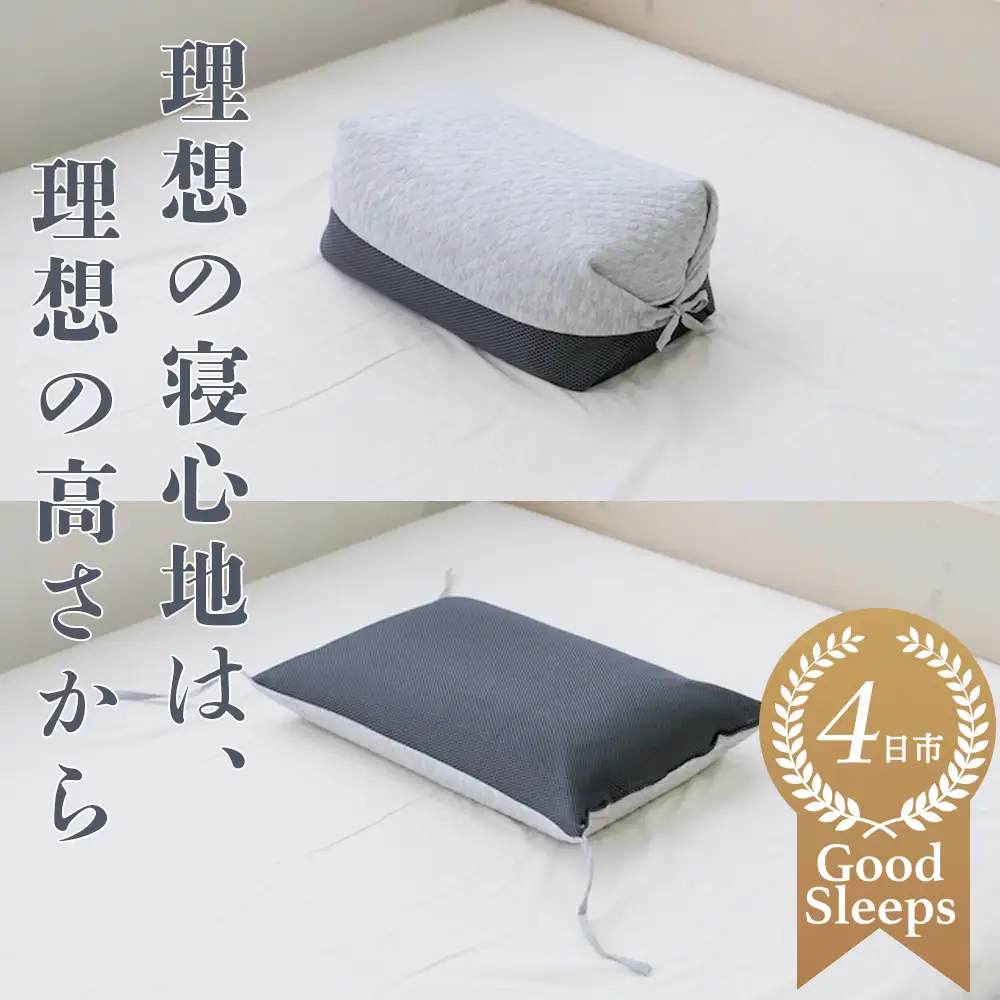 高さを変えられるので、自分ならではのベストポジションが得られる！セルフフィッティング枕「紐で高さが変えられるそば殻まくら」【快眠、枕、睡眠、そば、寝心地、サポート、寝具、ベッド、おすすめ、こだわり、日本製、ふるさと納税、三重県、四日市市】