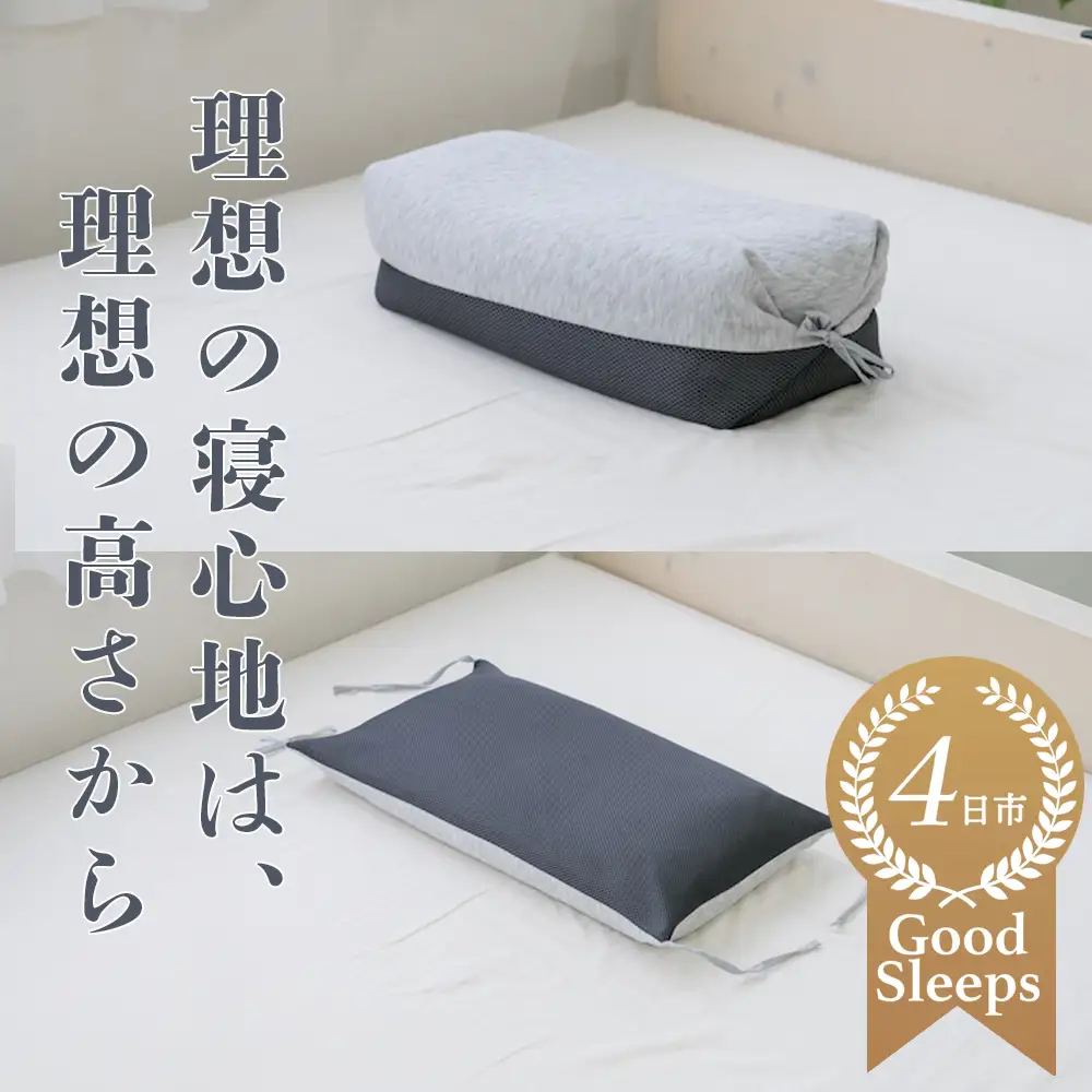 高さを変えられるので、自分ならではのベストポジションが得られる！セルフフィッティング枕「ゆったりワイドサイズの 紐で高さが変えられるそば殻まくら」【快眠、枕、睡眠、そば、寝心地、サポート、寝具、ベッド、おすすめ、こだわり、日本製、ふるさと納税、三重県、四日市市】