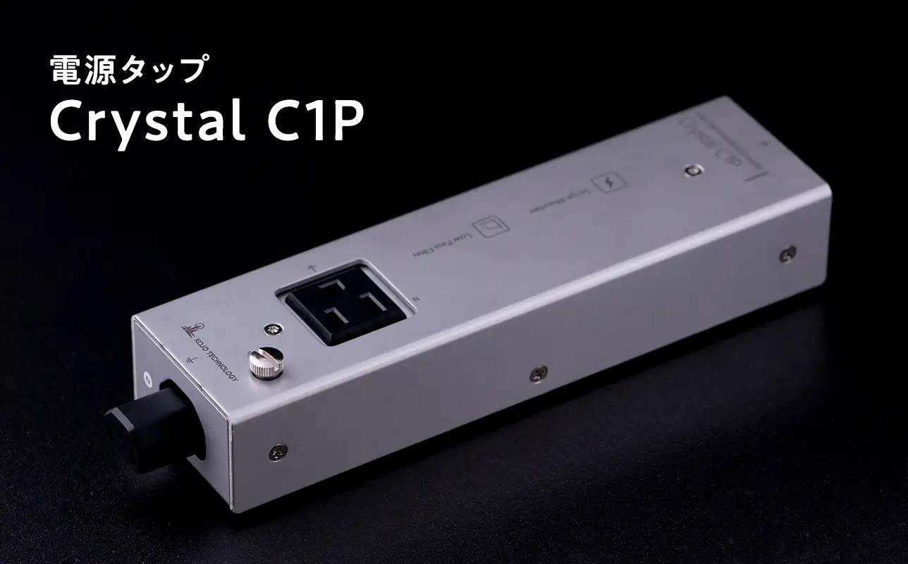 電源タップ Crystal C1P ［hi-0021-047］