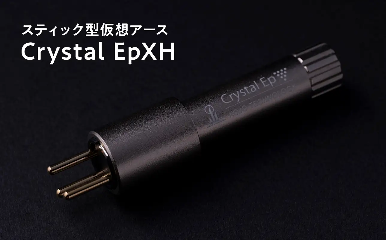 スティック型 仮想アース Crystal EpXH ［hi-0021-053］