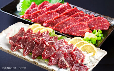 熊本 赤身 霜降り 馬刺し 2種 食べ比べ セット 各1P（計約200g）馬刺し[AYCB101]