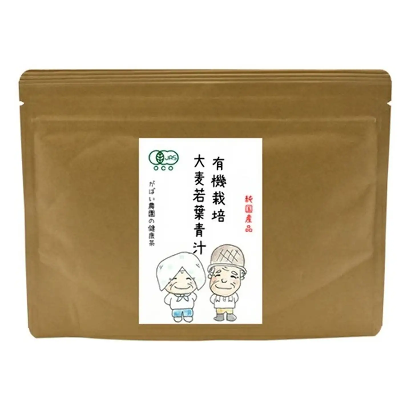 有機栽培 大麦若葉青汁（2個セット）：B120-014