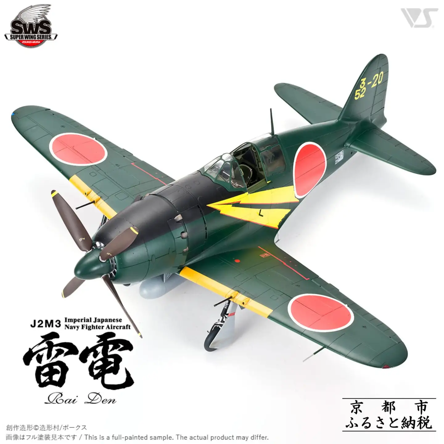 飛行機プラモデル F-4 ファントムを思いながら「彗星」で味わう、ファインモールド1/48