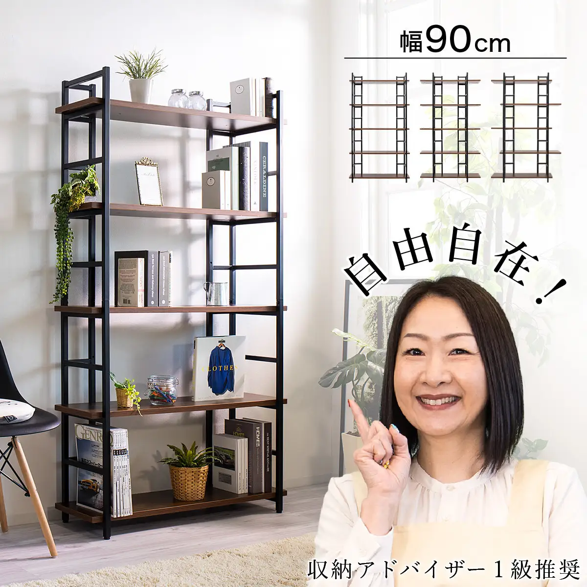 オープンラック 幅90cm 5段 スチールラック AVD1056085 | 和歌山県海南