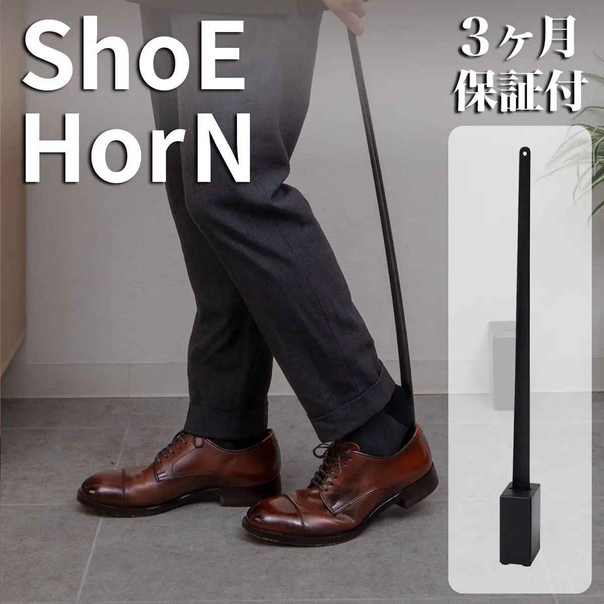 Bamboo スタンド付 靴べら ブラック AKU104505402