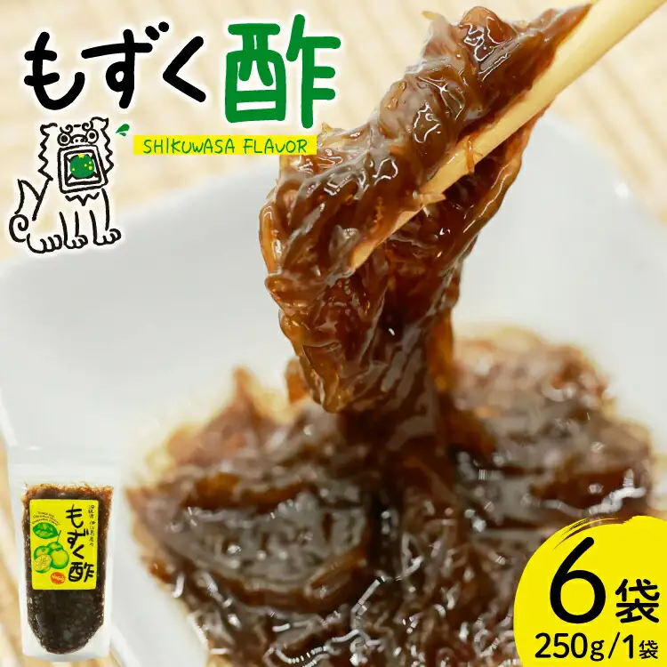 もずく 沖縄 もずく酢 250g 6個 [NOGU's 沖縄県 伊江村 ie47bde420007]