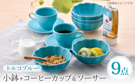 【波佐見焼】 小鉢＋コーヒーカップ＆ソーサー 2客 トルコブルー モアハッピーセット【福田陶器店】[PA393]