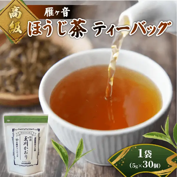 ほうじ茶 高級雁が音ティーバッグ 1袋(30個入) 京都 ほうじ茶