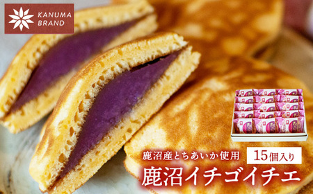 鹿沼イチゴイチエ（15個入）