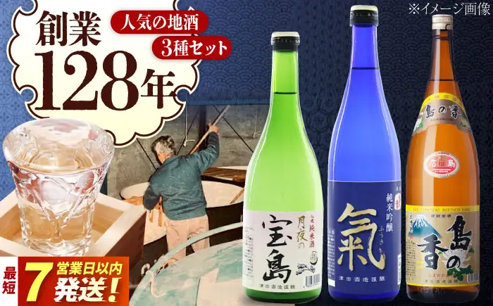 日本酒 3種飲み比べセット [XAK014] 日本酒