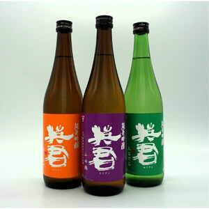 英君 ３色の純米吟醸 飲み比べセット【720mL×3本セット】