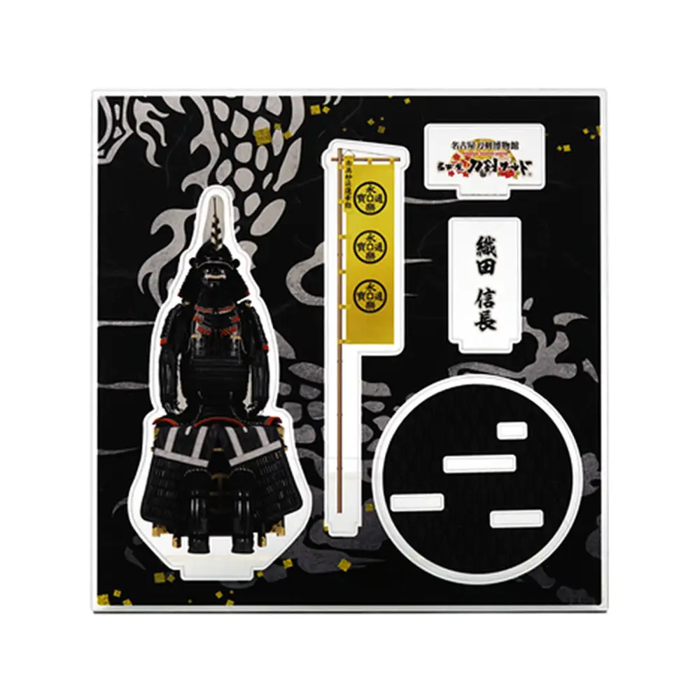 オリジナル【甲冑アクリルスタンド】織田信長／名古屋刀剣博物館