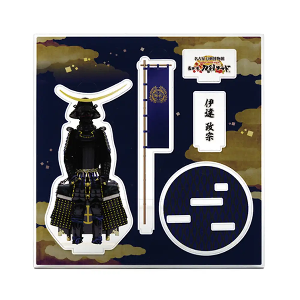 オリジナル【甲冑アクリルスタンド】伊達政宗／名古屋刀剣博物館