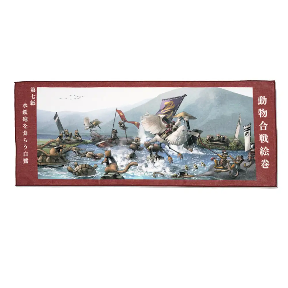 オリジナル【動物合戦絵巻フェイスタオル】第七紙／名古屋刀剣博物館