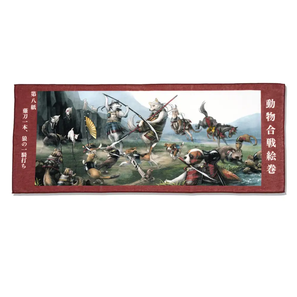 オリジナル【動物合戦絵巻フェイスタオル】第八紙／名古屋刀剣博物館