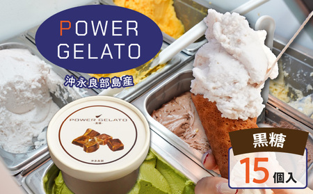 POWER gELATO 沖永良部島産（ 黒糖 ）90ml × 15個入り W066-006-03 冷凍 スイーツ