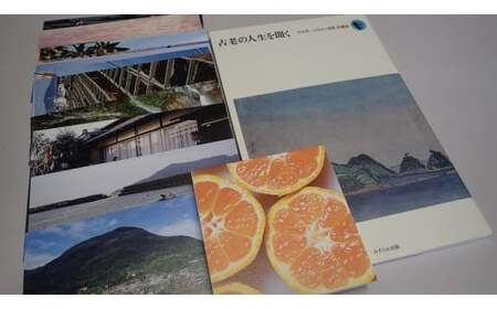 古老の人生を聞く（宮本常一ふるさと選書第1集）+みかん印の白無地ブロックメモ＋ポストカード