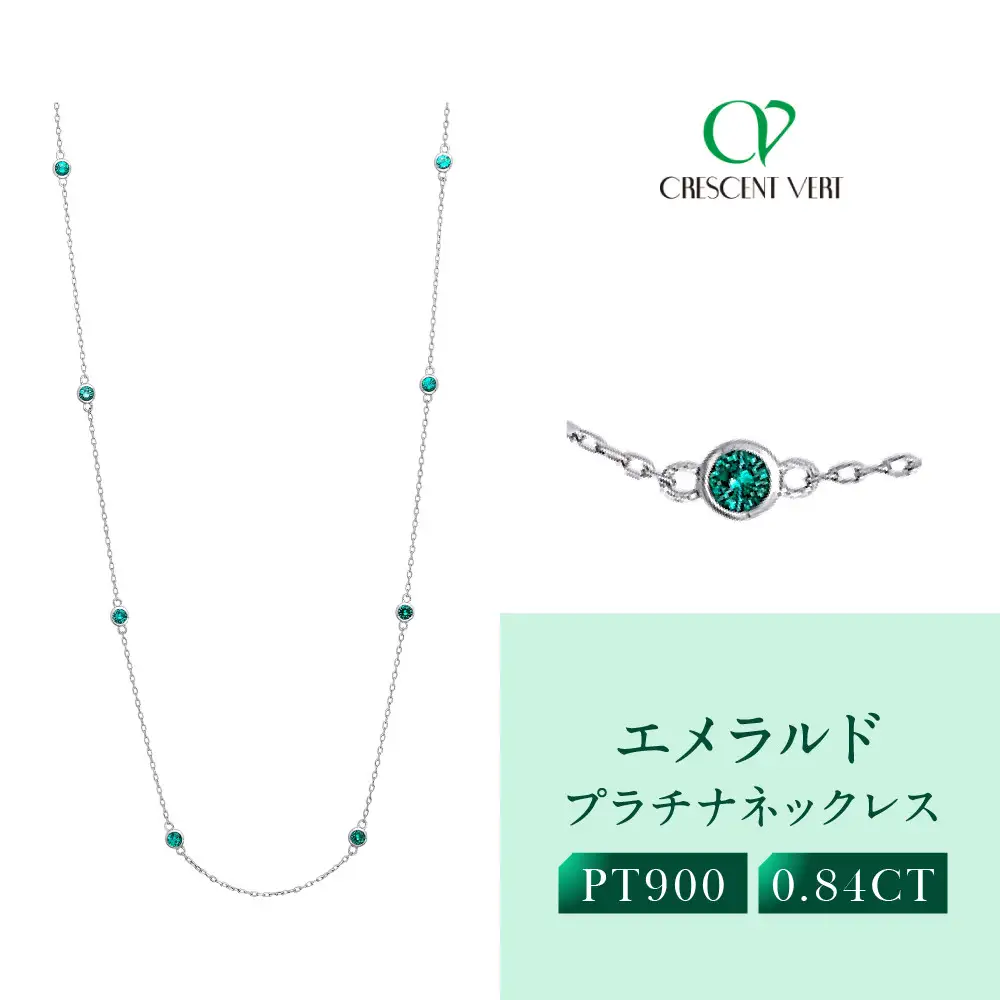 【京セラ】クレサンベール〈エメラルド〉ネックレス｜京都 ジュエリー 人気ブランド ジュエリー