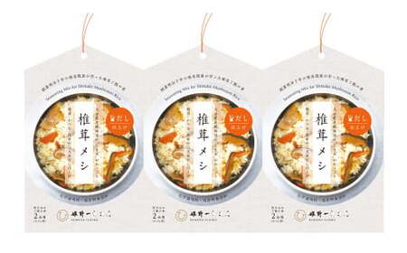椎茸メシ 2合用 （180g）×3袋（計6合分）