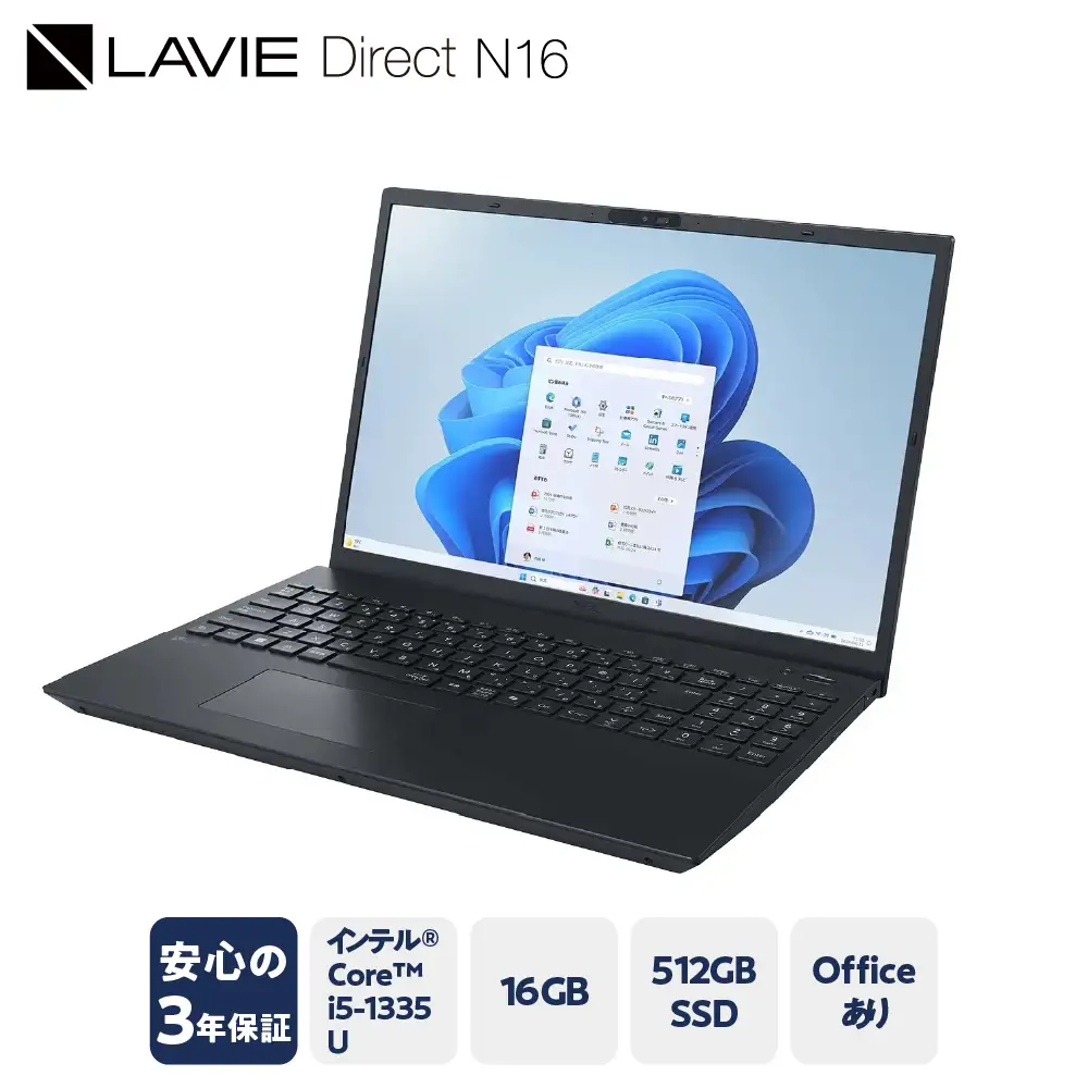 【新品】パソコン 2025年07月発売モデル NEC LAVIE Direct N-16 ⑥ ブラック インテル® Core™ i5-1335U プロセッサー 16.0型ワイド Office Windows11 16GB メモリ 512GB SSD ノートパソコン ノート PC 新生活 山形県 米沢市 送料無料