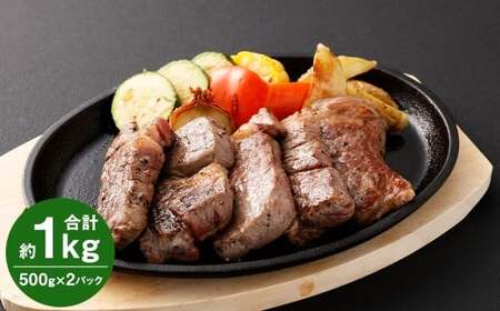 【訳あり】厚切り牛ザブトン（肩ロース）ステーキ 約500g×2P 計：約1.0kg 牛肉 牛肩ロース お肉 赤身 霜降り 厚切り
