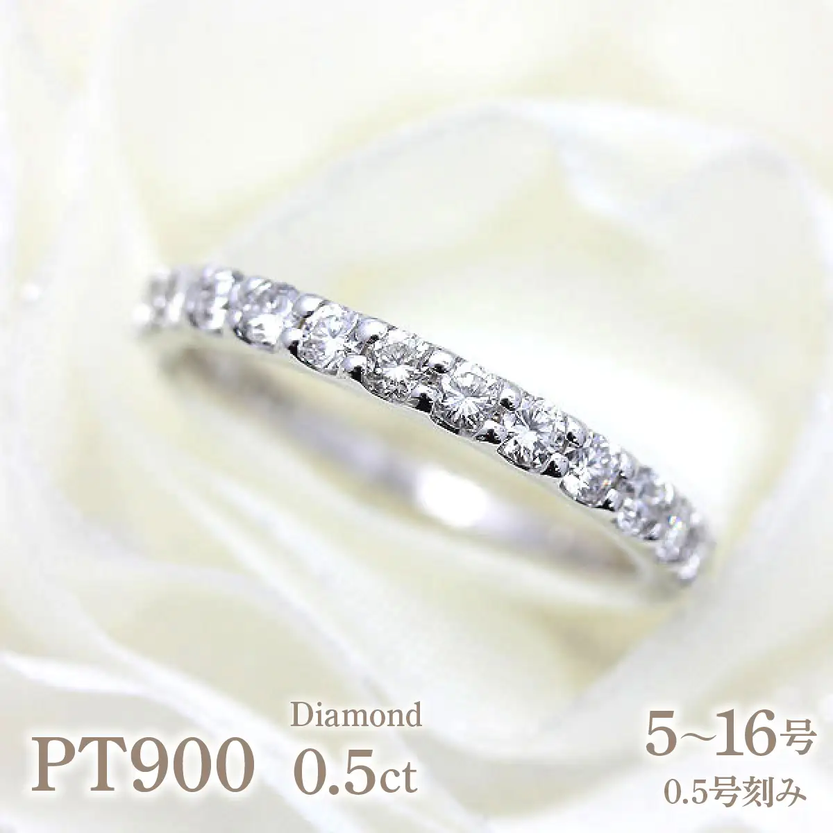 ハーフエタニティ プラチナ PT900 ダイヤモンド 0.5ct レディース 指輪 リング ダイヤリング 結婚指輪 ジュエリー 【179-pt】 ALPAZ152