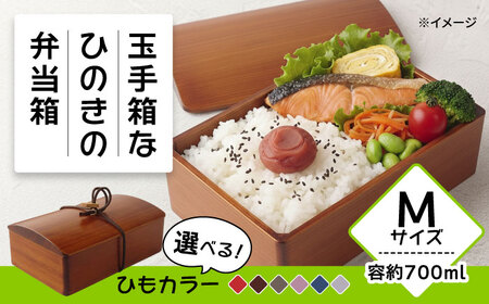 玉手箱なひのきの弁当箱(Mサイズ) 拭き漆仕上げ　日田市 / 木の蔵 仙遊 お弁当 日本製 おべんとう[ARFK002]