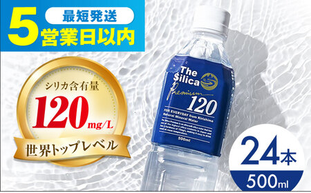 水 温泉水 24本 [AOEH001] 天然水 飲料