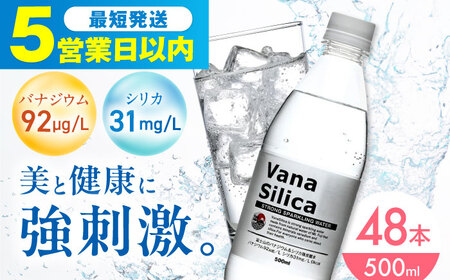 炭酸水 48本 [AOEH010] 炭酸 飲料 天然水