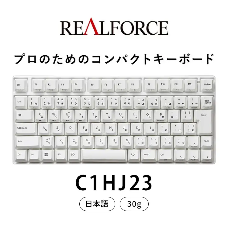 東プレ REALFORCE RC1 コンパクトキーボード 日本語配列 30g（型式：C1HJ23）