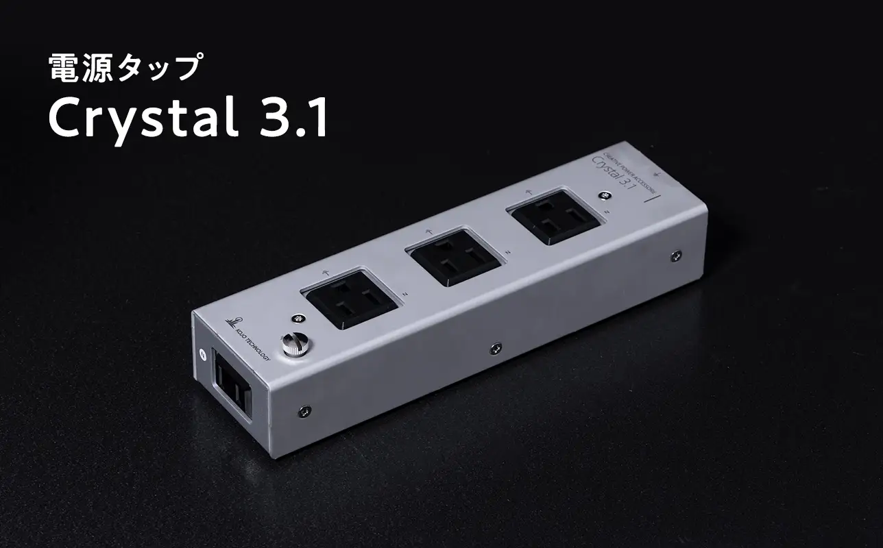 電源タップ Crystal 3.1［hi-0021-057］