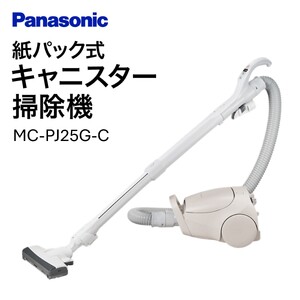 【掃除機】紙パック式 キャニスター 掃除機【MC-PJ25G-C】 Panasonic H-C02