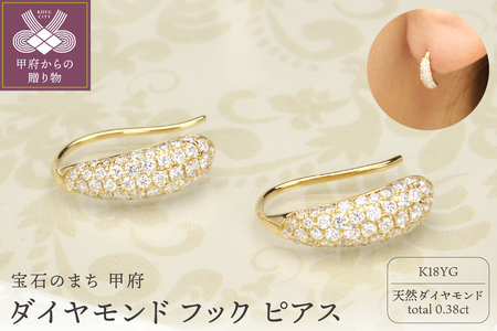 ダイヤモンド フック ピアス k18 イエローゴールド製 dpe226684d