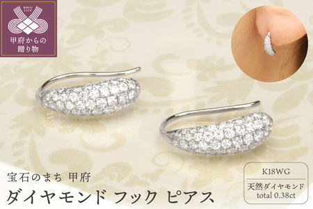 ダイヤモンド フック ピアス k18 ホワイトゴールド製 dpe226684b