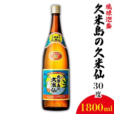 泡盛【久米島の久米仙】30度 1800ml  焼酎 アルコール