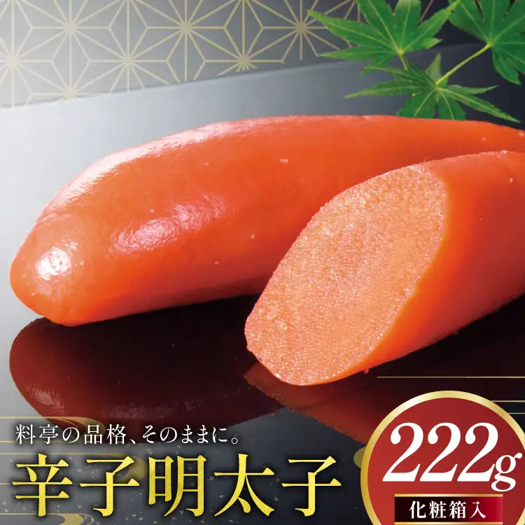 明太子 稚加榮 化粧箱入り 222g [um40bes270006] 明太子 稚加栄