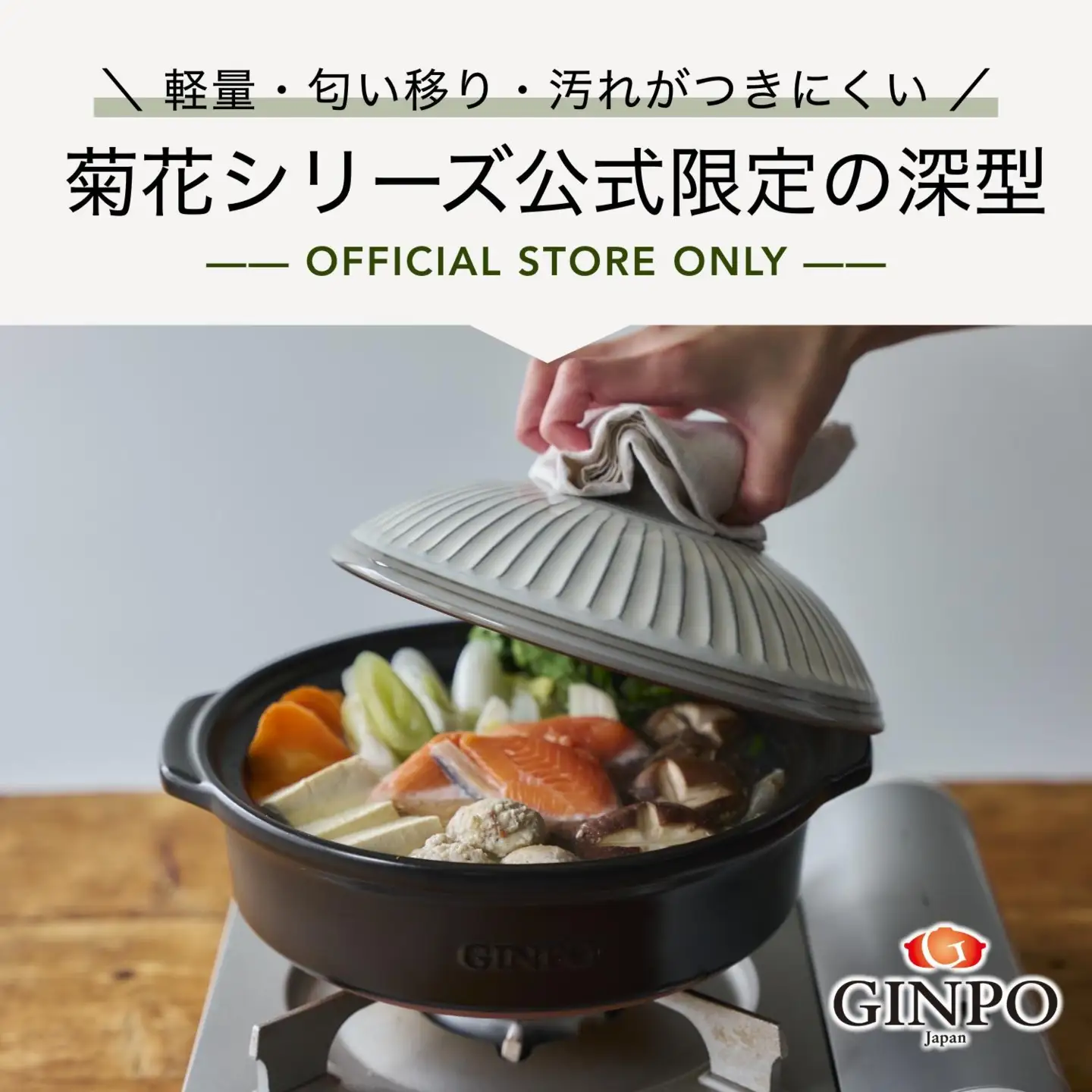 【萬古焼（ばんこやき）】菊花 深型土鍋 8号 カラー：粉引【二人用、三人用、二合、2合、3合、秋、冬、おしゃれ、ご飯、ごはん 、家庭用、家族 、家庭、料理、贈り物、直火、レンジ、炊飯、鍋、なべ、スープ、煮物、煮込み、ご自宅、菊花 銀峯 GINPO 三重県 四日市 ふるさと納税】