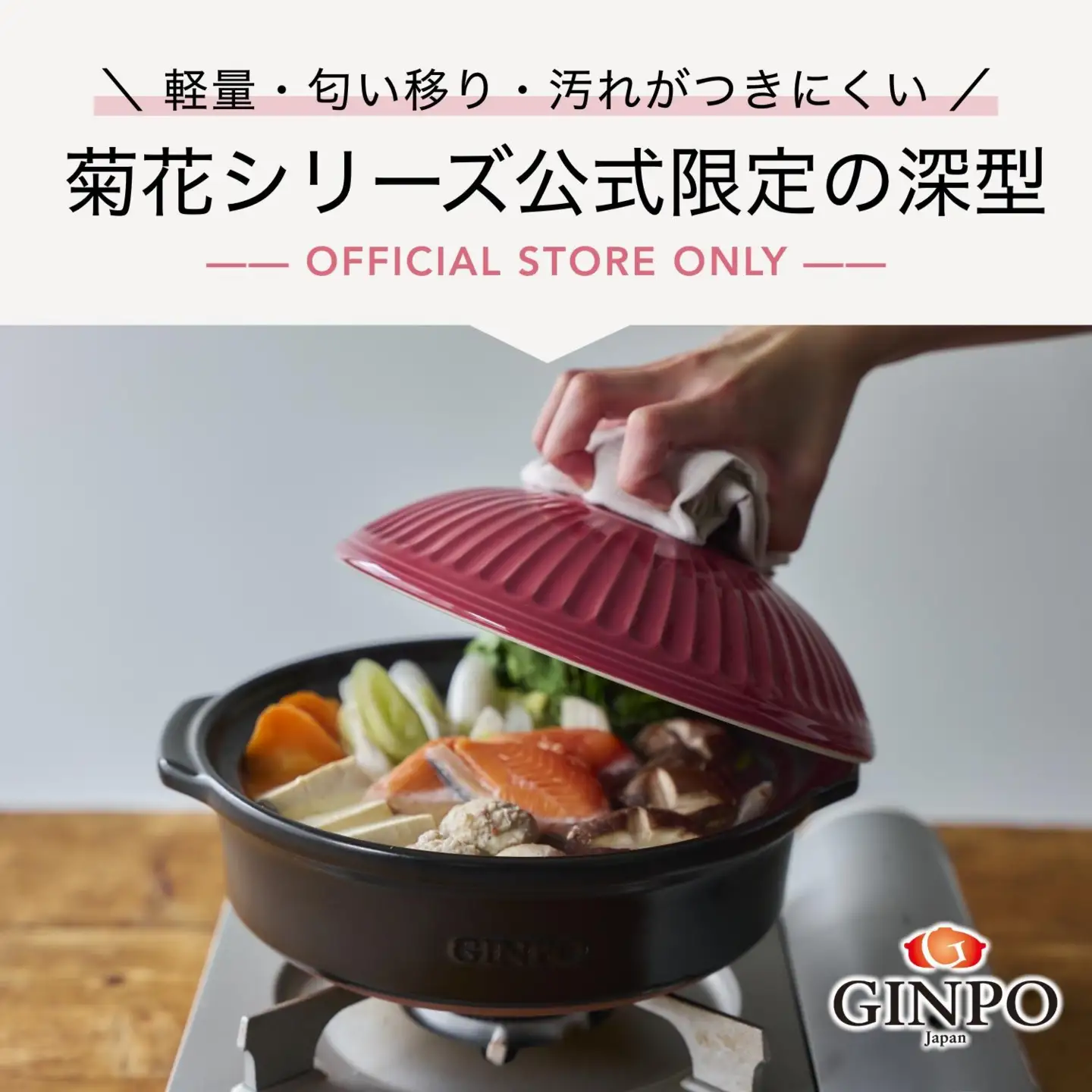 【萬古焼（ばんこやき）】菊花 深型土鍋 8号 カラー：紅梅【二人用、三人用、二合、2合、3合、秋、冬、おしゃれ、ご飯、ごはん 、家庭用、家族 、家庭、料理、贈り物、直火、レンジ、炊飯、鍋、なべ、スープ、煮物、煮込み、ご自宅、菊花 銀峯 GINPO 三重県 四日市 ふるさと納税】