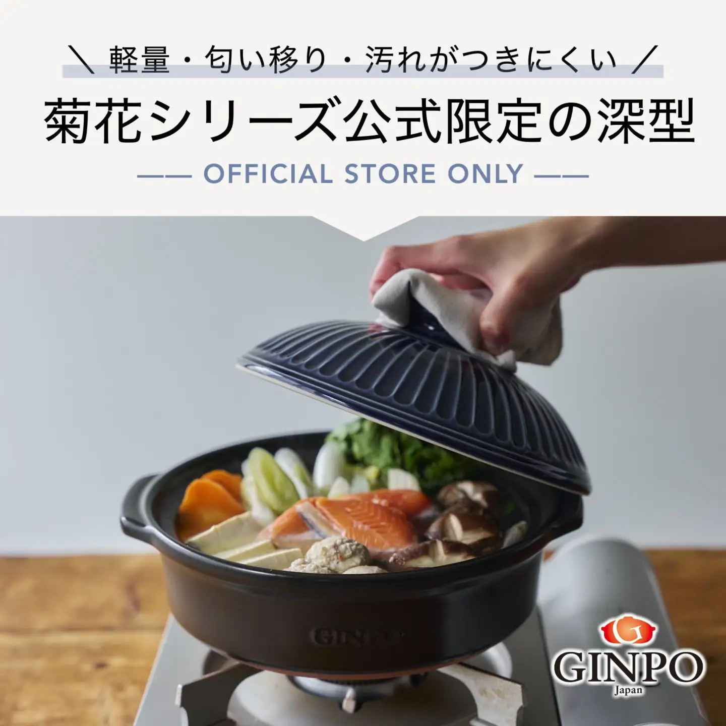 【萬古焼（ばんこやき）】菊花 深型土鍋 9号 カラー：瑠璃【三人用、四人用、3合、4合、5合、秋、冬、おしゃれ、ご飯、ごはん 、家庭用、家族 、家庭、料理、贈り物、直火、レンジ、炊飯、鍋、なべ、スープ、煮物、煮込み、ご自宅、菊花 銀峯 GINPO 三重県 四日市 ふるさと納税】