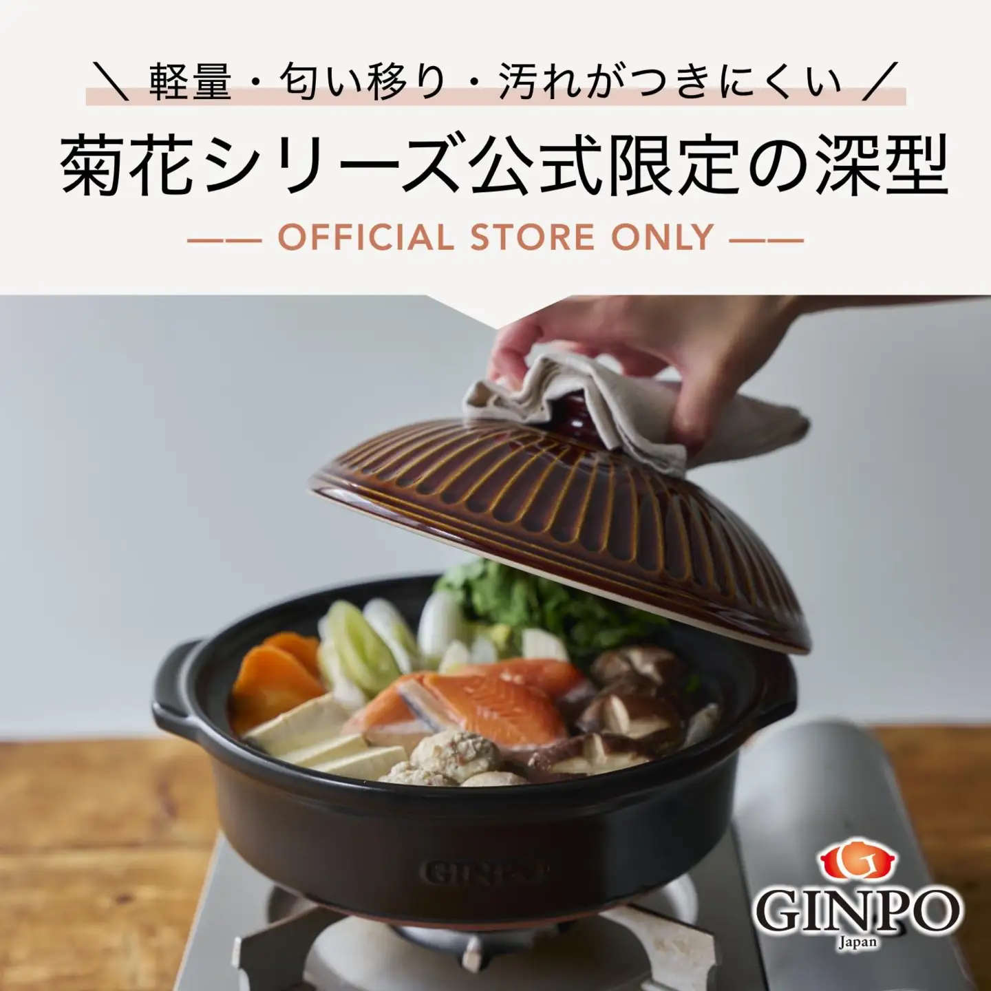 【萬古焼（ばんこやき）】菊花 深型土鍋 9号 カラー：飴【三人用、四人用、3合、4合、5合、秋、冬、おしゃれ、ご飯、ごはん 、家庭用、家族 、家庭、料理、贈り物、直火、レンジ、炊飯、鍋、なべ、スープ、煮物、煮込み、ご自宅、菊花 銀峯 GINPO 三重県 四日市 ふるさと納税】