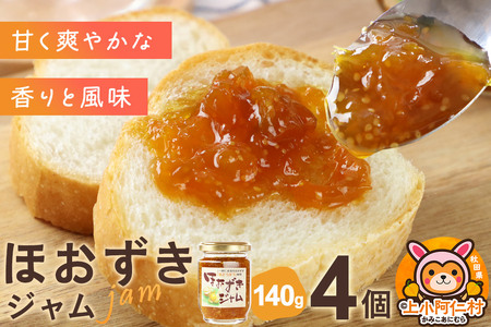上小阿仁村産 ほおずきジャム 140g×4個