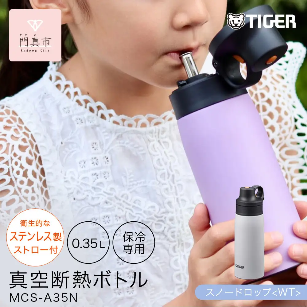 タイガー魔法瓶 真空断熱ボトル 水筒 MCS-A35N WTスノードロップ 0.35L 水筒