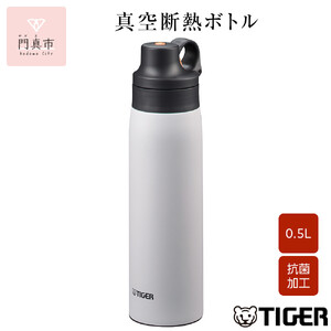 タイガー魔法瓶 真空断熱ボトル MCS-A50N WT スノードロップ   0.5L ステンレス製ストロー マグボトル  ステンレスボトル 真空断熱ボトル 保冷 在宅 タンブラー利用可 【 大阪府門真市 家電 電化製品 キッチン家電 生活家電 新生活 新生活応援 】