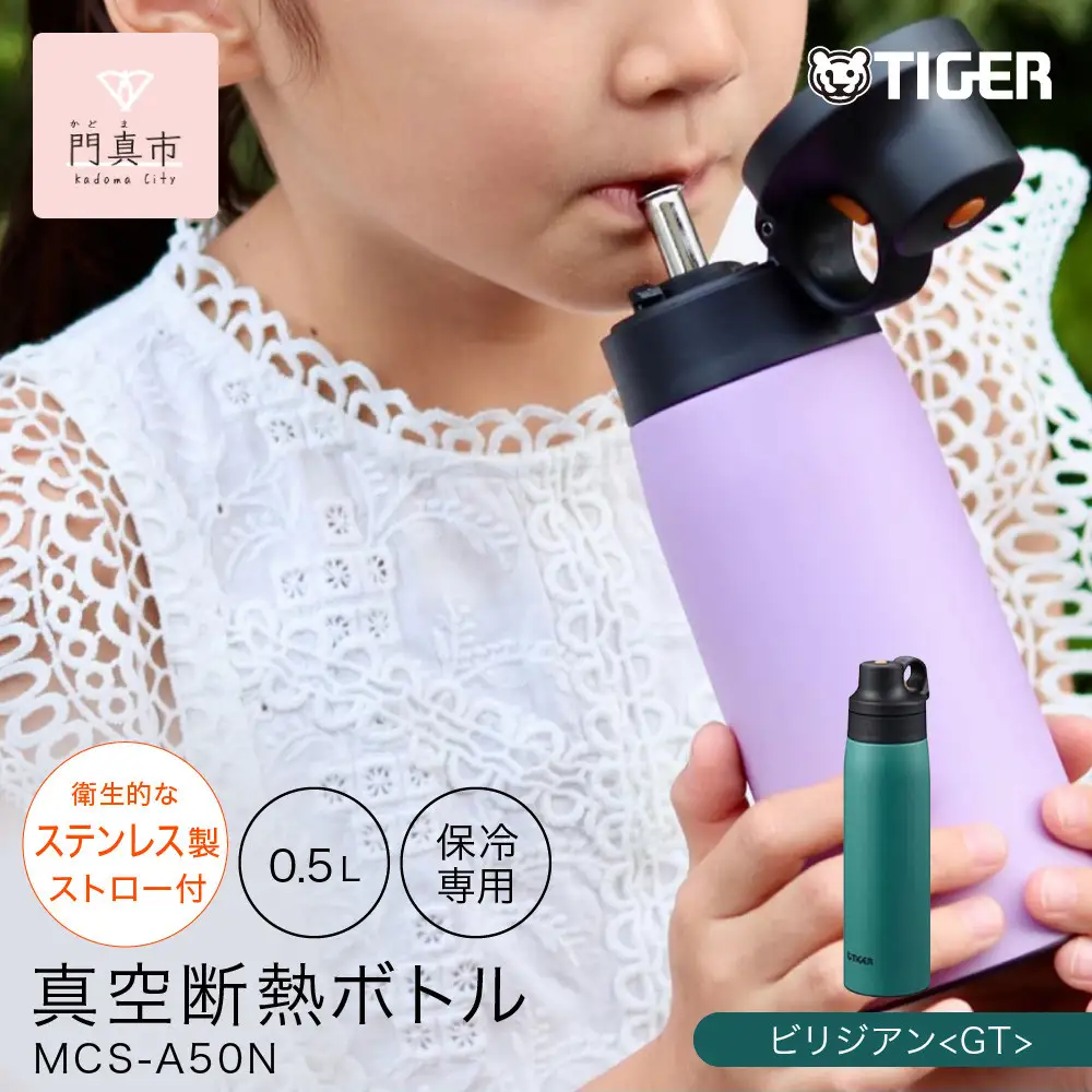 タイガー魔法瓶 真空断熱ボトル 水筒 MCS-A50N GT ビジリアン 0.5L 水筒