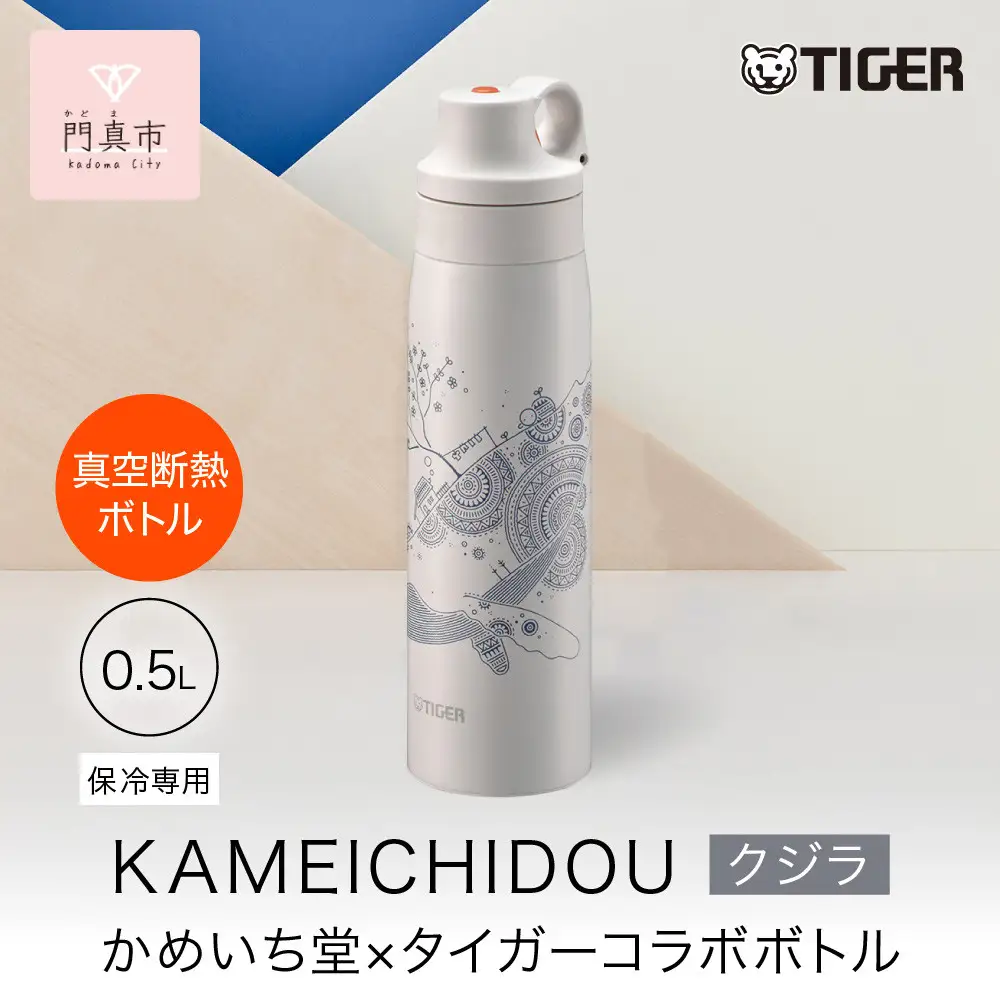 タイガー魔法瓶 真空断熱ボトル 水筒 MCS-A501 WS クジラ 0.5L 水筒 