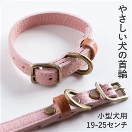 首輪 本革 イタリアンレザー ピンク 小型犬用 (19-25センチ)ペット用品【dc-01ss】【1661939】